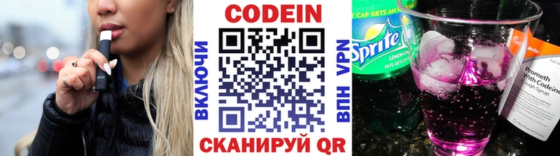 Codein Purple Drank  MEGA зеркало  Любим 