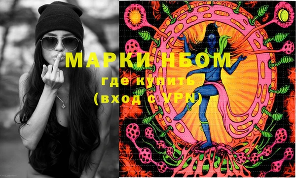 марки nbome Бородино
