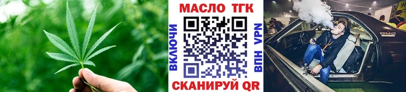 ТГК THC oil  купить наркотики сайты  Любим 